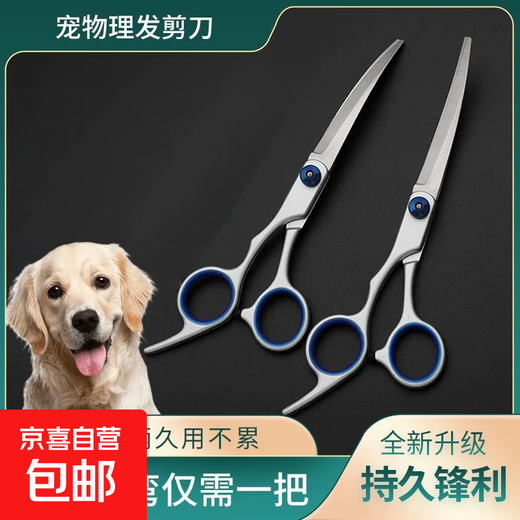 Special pet scissors, shearing beauty scissors, dog shearing scissors, Teddy trimming household products, shearing, recommended set, upper curved scissors + downward curved scissors + flat scissors