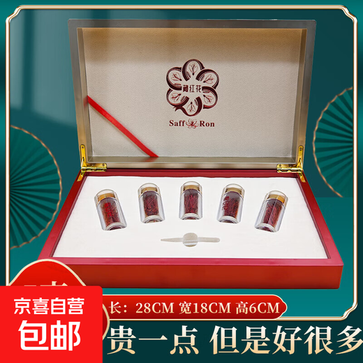 A must-have for gift giving. Genuine and authentic Tibetan wild premium saffron for boys and girls to soak in water and drink tea. 5 grams of high-quality products. High-quality gift box packaging.