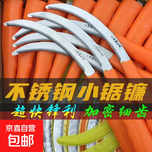 Agricultural sickle, fast mowing, agricultural encrypted fine-toothed leek sickle, outdoor fishing and weeding, small crescent lawn mower, agricultural small sickle-1 piece