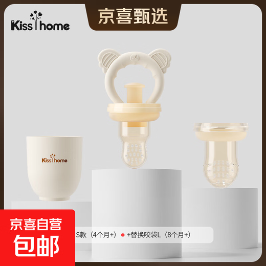 Bite bag baby fruit eating tool, fruit and vegetable baby chewing teether and molar tool, full silicone S type 1 pack (4 months+) + replacement mesh bag size L, upgraded push-type silicone chewing bag