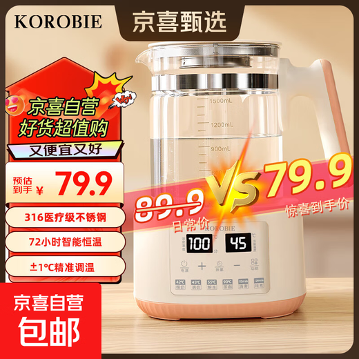Health kettle, kettle, hot water kettle, constant temperature kettle, tea kettle, tea kettle, one-piece glass, fully automatic, small home, multi-functional office, large capacity, 316 stainless steel - 72 hours constant temperature - 1.5L