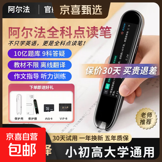 Senior Notes 2025 General English Scanner Pen Offline Reading Pen English Dictionary Pen Learning Machine Universal Primary School Junior High School and High School Textbook Synchronous Translation Pen Early Education Machine Ultimate Edition 64G Unlimited Books Famous Teacher Videos Offline Translation Offline General Subject Learning Edition