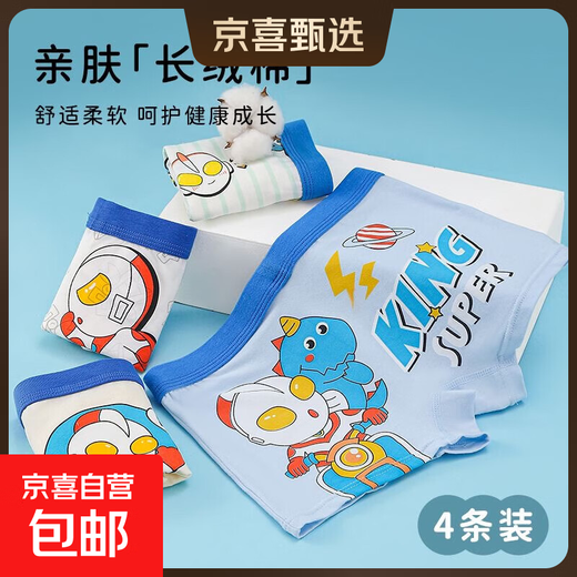 Ultraman children's underwear cartoon boys pure cotton type A male boxer briefs breathable boxer shorts junior high school students do not clip P 4 pairs - Ultraman #pure cotton (type A antibacterial crotch) 2XL size recommended 55Jin Jin equals 0.5kg -70Jin Jin equals 0.5kg