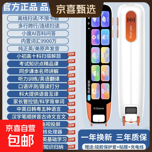 学长笔记2025新款英语点读笔小学初中高中同步教材全科英语学习神器电子词典笔翻译笔神器礼物 5.0屏+全科+作文+扫题+微聊+口语 高配版64G内存
