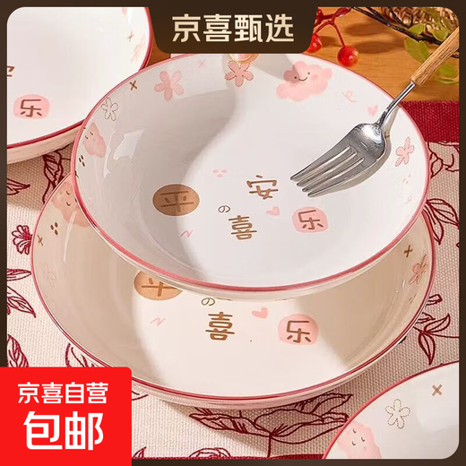 家用创意釉下彩陶瓷餐盘可爱卡通平安喜乐7英寸甜品盘饭盘 4个装