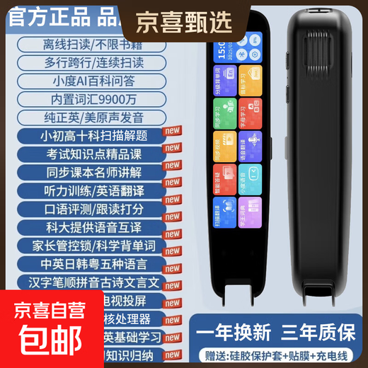 学长笔记2025新款英语点读笔小学初中高中同步教材全科英语学习神器电子词典笔翻译笔神器礼物 3.99屏+离线扫描+扫题答疑+全科+作文指导 高配版64G内存