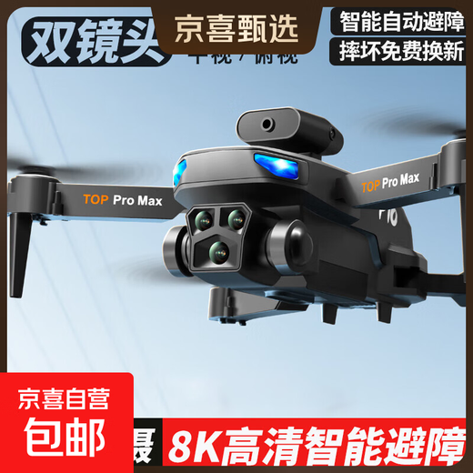 Intelligent high-end drone with built-in large screen drone aerial photography high-definition professional entry-level remote control aircraft for primary school students small children internet celebrity quadcopter toy ordinary remote control - 8k dual camera air pressure fixed height 2 batteries consumable parts + warranty + replacement if worn out
