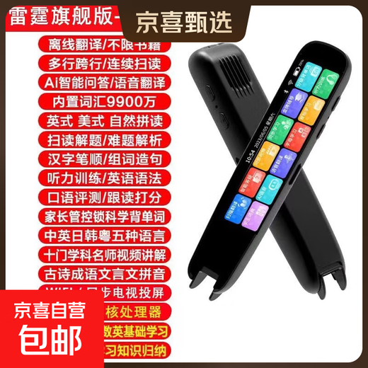 学王状元郎A20pro翻译笔全科学习点读笔英语词典笔学习机小学初高中万能通用早教点读机 学霸版/黑色+同步教材+扫难题答疑+名师视频讲解 16G