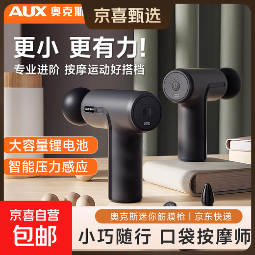 AUX fascia gun massager shoulder, neck, waist and back massager muscle and neck mask gun professional grade mini portable fitness muscle relaxation Chinese Valentine's Day birthday gift practical for men and women classic black 6-level adjustment + free 4 massage heads