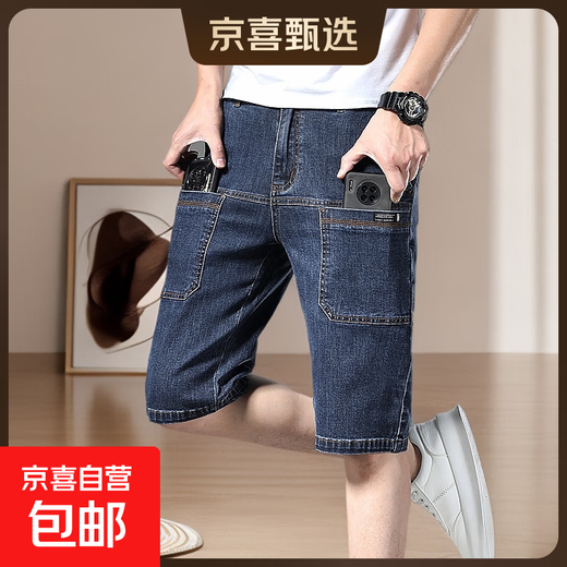 Summer new versatile denim shorts for work, six-pocket stretch men's versatile mid-pants, trendy six-point men's pants, dark blue six-pocket mid-pants 28 (recommended 95-108 Jin Jin equals 0.5 kg) 2 feet 1