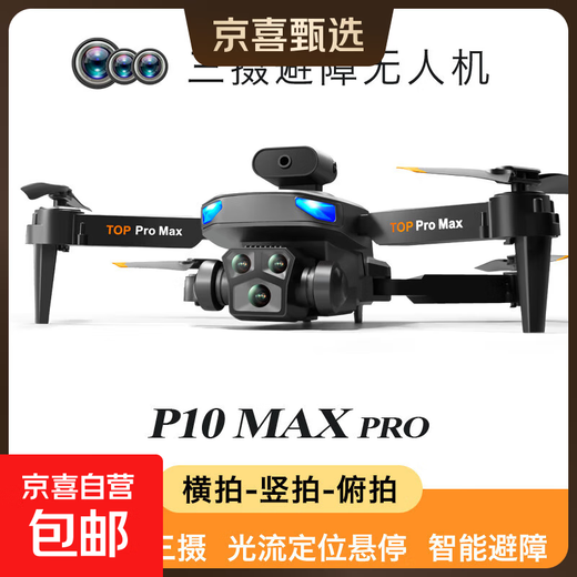 Intelligent high-end UAV with built-in large-screen UAV aerial photography, high-definition professional entry-level remote control aircraft for elementary school students, small children's internet celebrity, quadcopter toy, ordinary remote control - 8k three-camera, optical flow positioning, 4 batteries, multi-charge + consumable parts + warranty + replacement after damage