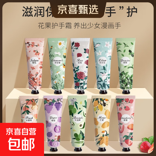 200,000 pieces sold. Floral and fruit plant extract moisturizing hand cream, moisturizing and rejuvenating, anti-dry and cracked moisturizing in winter, 30g, 10 pieces, random fragrance
