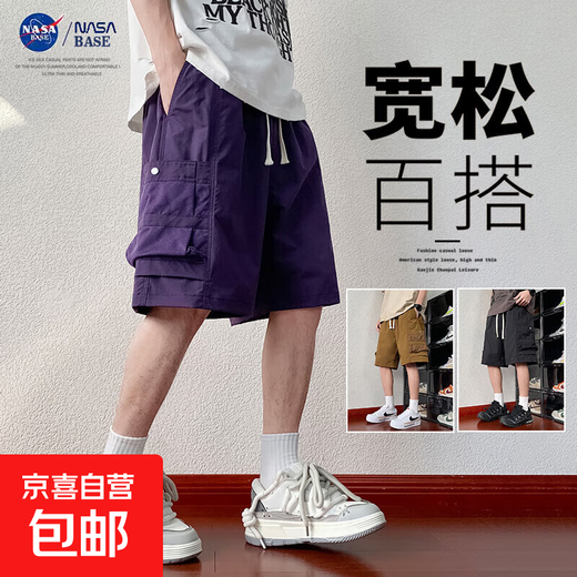 NASA【美式工装】短裤男士夏季潮牌痞帅外穿中裤宽松休闲五分裤 HL-6210紫色 XL