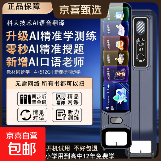 艾学帮（AIXUEBANG）AI口语离线扫描点读笔科大语音技术翻译笔英语词典笔学习机全科搜题词典笔点读机小学到高中通用  8G枪色【2025全新升级ai模型教学】