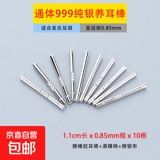 S999 Pure Silver Ear Sticks Full Silver Earrings for Ear Piercing No Picking Simple Invisible Tremella Needle for New Ear Piercing Students Anti-Blocking 1.1cm Long*0.85mm Thick*10 Pieces