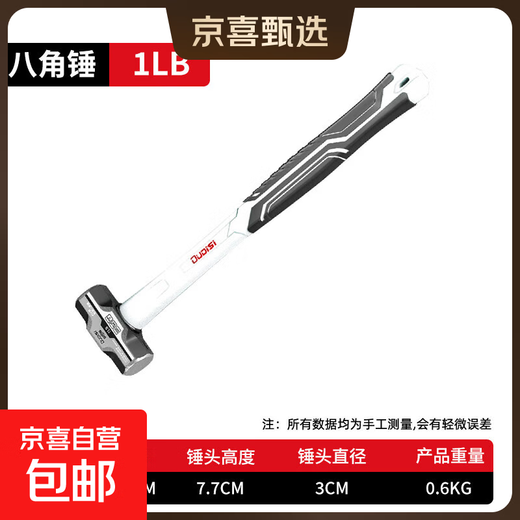 Jingxi Selection Octagonal hammer one-piece hand hammer conjoined hammer hammer wall smashing mini hammer woodworking iron hammer heavy-duty octagonal hammer 1 pound