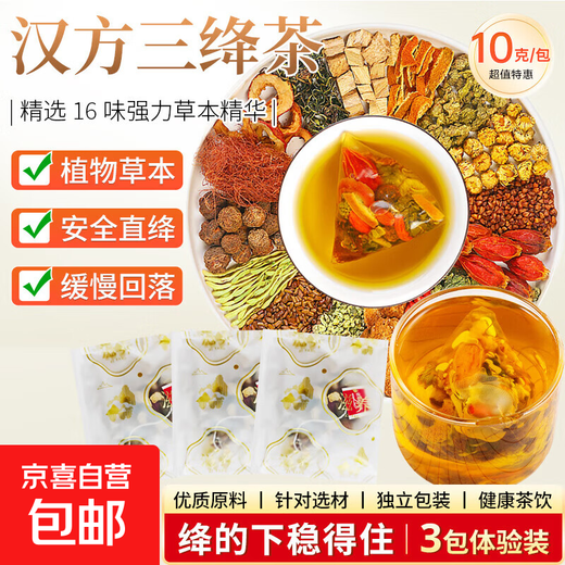 Té chino de tres años 300 g (10 g * 30) Té de hoja de morera de seda de maíz Sauce Qingqian Gynostemma Apocynum Paquete de prueba de té Té chino de tres años 30 g