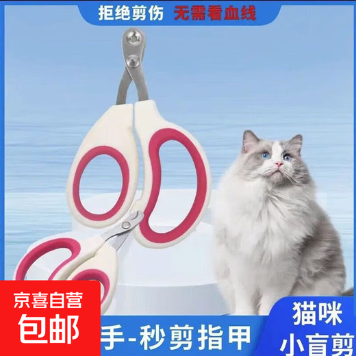 Cat Nail Clippers Dog Pet Nail Clipper Artifact Round Hole Novice Supplies Blind Shear Kitten Nail Clippers Special Round Hole 2MM Positioning Special for Cats and Dogs One Pack Random Color Delivery