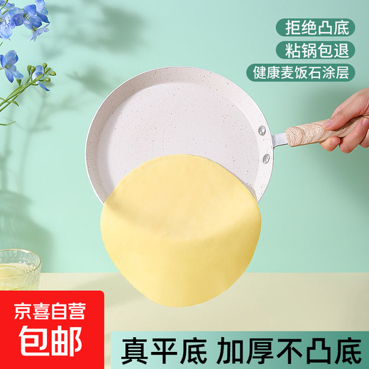 Sartén de mil capas, sartén antiadherente, sartén para panqueques doméstica, sartén para panqueques milhojas, sartén especial para desayuno para corteza de pastel, blanco de 10 pulgadas, material de aluminio seleccionado