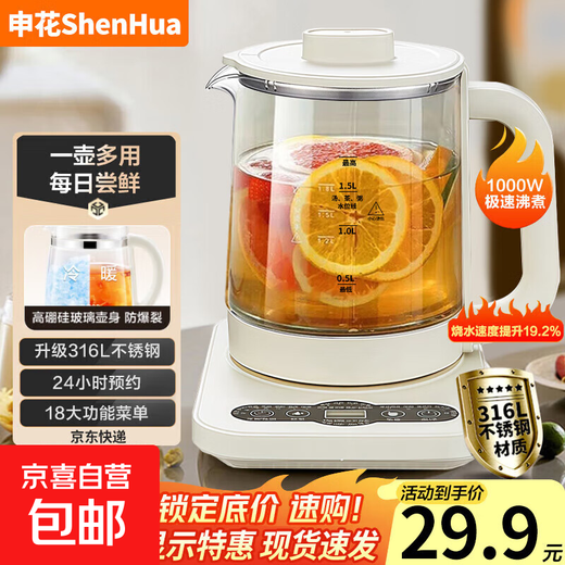 Best-selling 500W Shenhua health kettle 2L fully automatic tea kettle 24h appointment kettle 12-hour intelligent constant temperature 11-level temperature control electric kettle Flower teapot tea maker double-layer glass 304 maternal and child stainless steel 2.2L