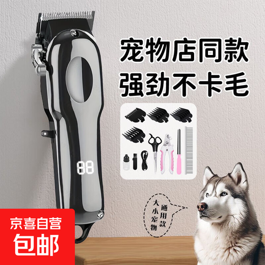 Pet shaver, special shaving foot hair trimmer for cats, cat hair shaving tool, dog clipper, electric hair clipper, standard + nail cover + steel comb + black flat shear