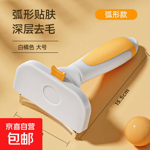 JD Express Cat Hair Thinning Comb, Pet Knot Removal Comb, Dog Comb Brush, Shaving Cleaner, White Orange-Large, suitable for long-haired pets