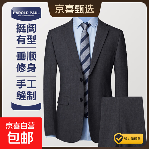 HAROLD PAUL dark gray striped no-iron anti-wrinkle suit men's business casual dark gray XL recommended 65-75kg (refer to the size chart)