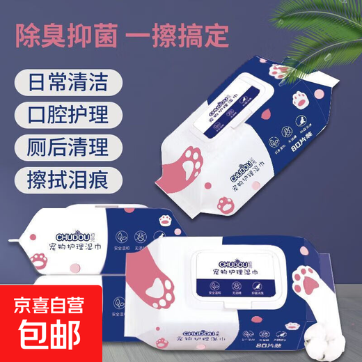 Pet care, cat and dog grooming supplies, wet wipes, no-rinse feet, tear stain removal, grooming supplies, care, pet wipes 80 pumps*5 pack