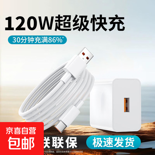 Suitable for Huawei 120W charger 66W super fast charging mobile phone charging head dedicated to Mate60/30pro/40/nova8/9/10 mobile phone 6A data cable set HW super fast charging set 120w fast charging head + fast charging cable 1 meter