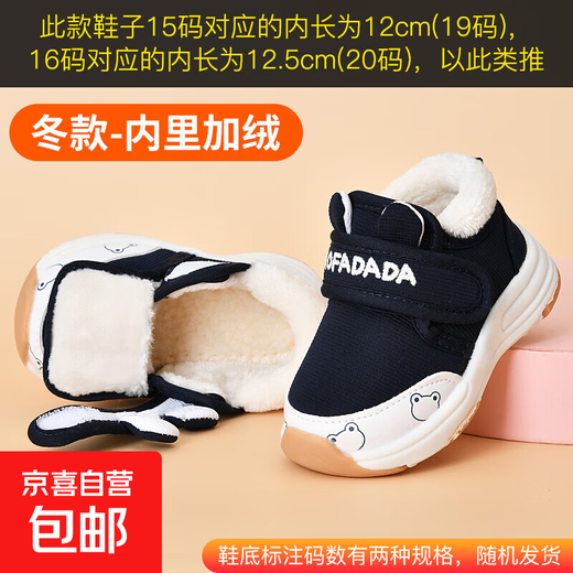 Toddler shoes for boys 0-1-3 years old 2 autumn and winter infant shoes for girls soft-soled non-slip plus velvet thickened cotton shoes Navy plus velvet style (DOX-66) 16 Inner length 12.5cm/16 yards