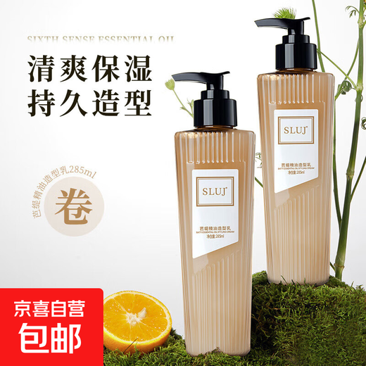 Yingrun Charming Curl Elastin Lotion 285ml Curly Hair Moisturizing Styling Protector Anti-frizz Fluffy Long-lasting Refreshing Pattaya Essential Oil Elastin*2 Bottles