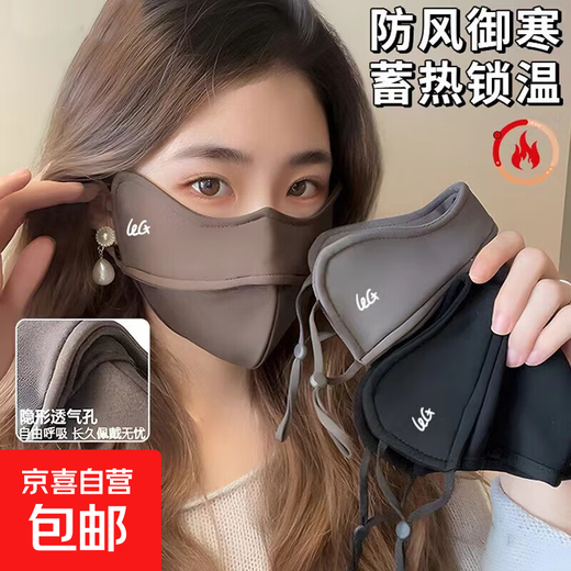 Warm fish bone mask for women, thickened 5D three-dimensional autumn and winter windproof eye protection, small face sun protection mask, autumn and winter fish bone mask, coffee color