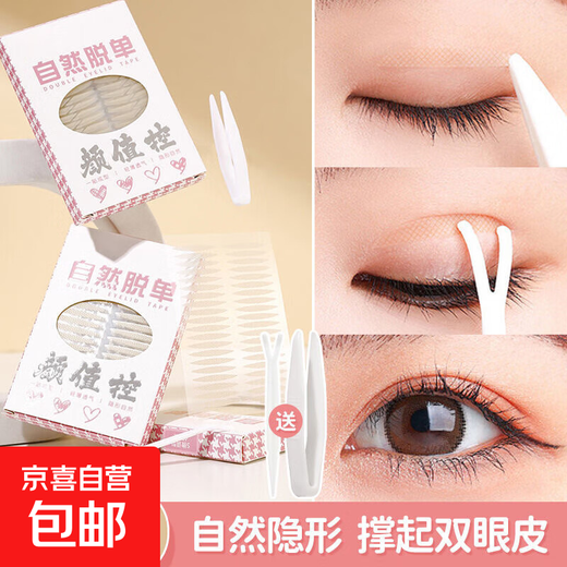 400 pieces in a box, natural invisible double eyelid stickers, seamless matte matte simulation, natural recommendation, S adjustment type, 1 box, 400 stickers