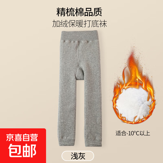 New winter vertical striped baby pantyhose, skin-friendly, anti-pilling, plus velvet and thickened, girls' warm leggings, nine-point pants - light gray, 1 pack, 4-6 years old (XL), recommended height 102-115cm