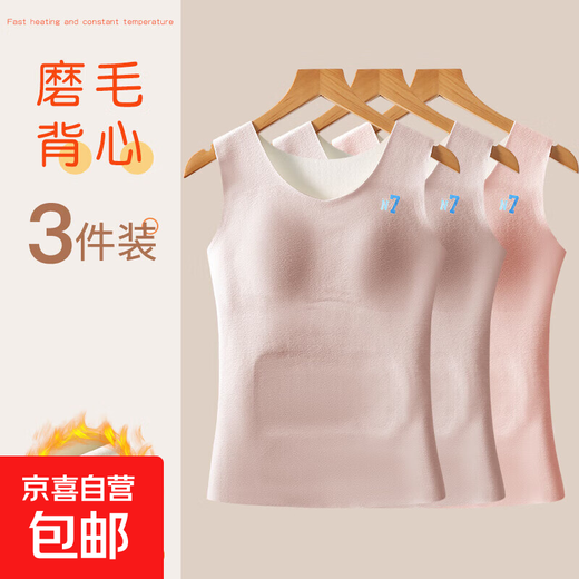 New girls' growth period thermal vest for girls, German velvet, older children's underwear with breast pads for junior high school students, autumn and winter, purple + purple + pink, 3 pieces A08# XL 90-105Jin Jin is equal to 0.5 kg
