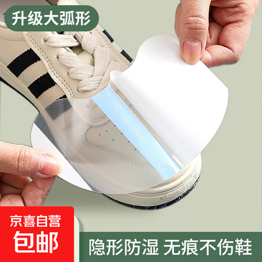 Anti-moisture and anti-stain film for toe caps, rain-proof stickers, non-wet shoes in rainy days, waterproof film for shoes, anti-wear stickers, shoe cover films, anti-stain film - crescent shape - 50 pieces/pack