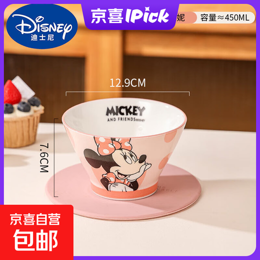 【迪士尼正版】陶瓷釉下彩斗笠碗高颜值餐具礼物泡面碗 【次日达】斗笠碗1个（乐悠米妮）