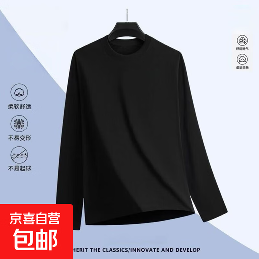 春秋季男士简约纯色百搭宽松圆领平口打底衫长袖T恤休闲潮牌上衣 长袖黑色 2XL