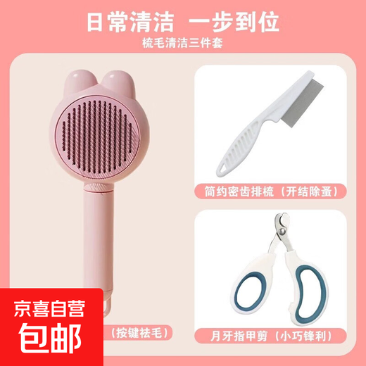 Cat comb, dog-specific de-floating needle comb, dog hair-pulling pet, Ragdoll long-haired cat hair cleaning artifact massage, peach pink + dense-toothed flea comb + round hole scissors for cats