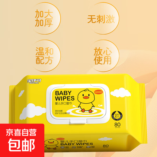 Little Yellow Duck Wet Wipes Baby Hand and Mouth Wipes with Cover Pure Water Formula Non-Alcoholic Large Pack 40 Draws 3 Packs