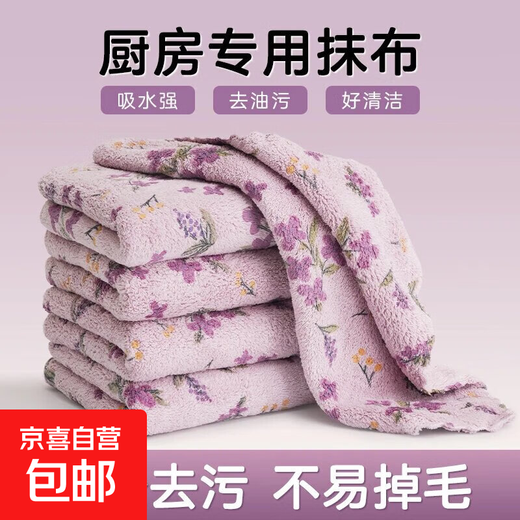 Rag, coral velvet, water-absorbent and thickened, special dishwashing tool for home and kitchen, does not stick to oil stains and does not shed easily, scouring pad, lilac 30*30cm, 8 pieces 30*30cm