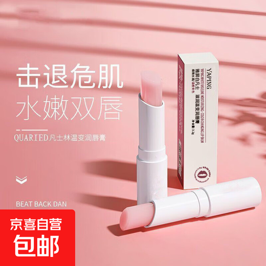 Baume à lèvres Vaseline baume à lèvres hydratant, hydratant et anti-gerçures Baume à lèvres Vaseline-changement chaud 1 tube