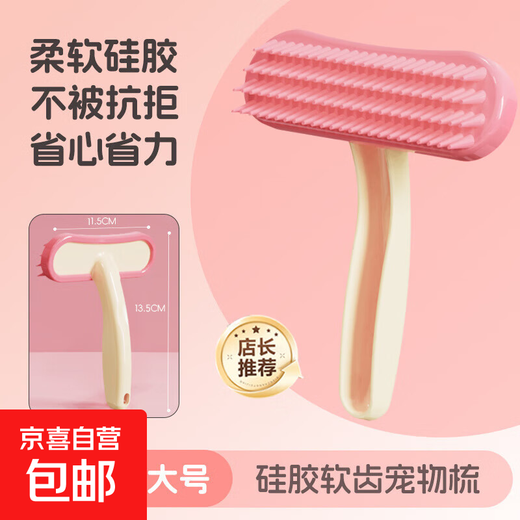 Floating hair comb, small pet comb, silicone comb for rabbits, cats and dogs, special guinea pig and chinchilla removal cleaning comb, floating hair comb - pink - large - 1 piece