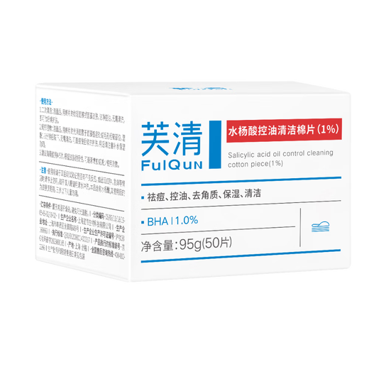 Fuqing Salicylic Acid Oil Control Cleansing Cotton Tablets (1%) 95g Anti-acne Oil Control Removes Closed Acne and Cuticles Clearance
