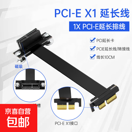 PCIEx1 extension cable PCIE 4.0/3.0 X1 expansion interface wireless network card adapter cable sound card expansion adapter cable small slot expansion cable pcie X1 extension cable magnetic black