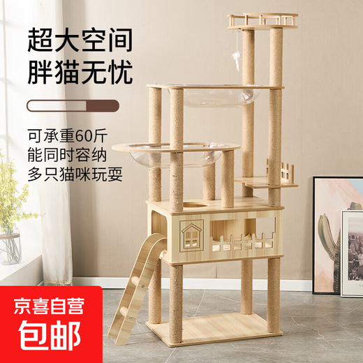 JD Logistics Emperor Fatty Tongtianzhu Cat Climbing Frame Cat Nest Integrated Space Capsule Cat Supplies K6102 Large Double Cabin Large Space Height 165cm