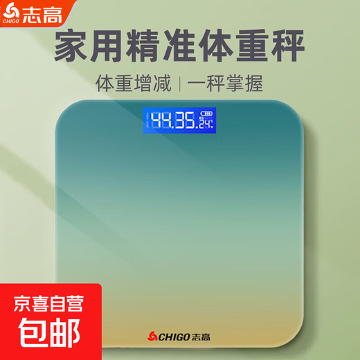 Chigo Electronic Scale Weight Scale Household Accurate Weighing Scale C Port Charging Healthy Weight Loss Essential Artifact Electronic Weight Scale Weight Scale Gradient Green Battery Model