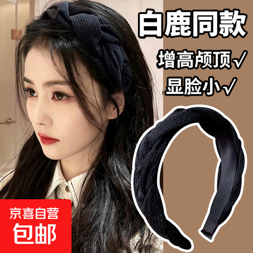 Bailu same style high skull headband women's hair bundle Internet celebrity 2024 new high-end headband hairpin female headwear 1# black