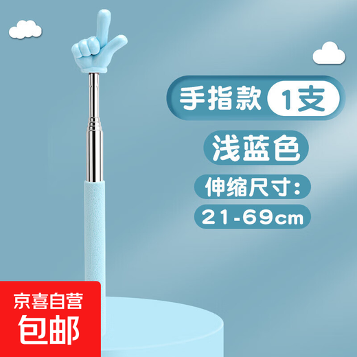 Children's jewelry set, baton pointer, finger reading stick, children's reading telescopic finger stick, teacher jewelry, two fingers, Macaron - blue, bulk