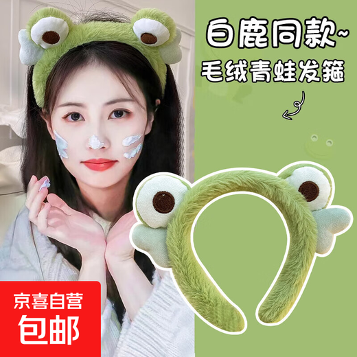 明星同款洗脸敷面膜专用压发头箍发捆女秋冬毛绒发箍头饰发卡发窟 1青蛙发箍